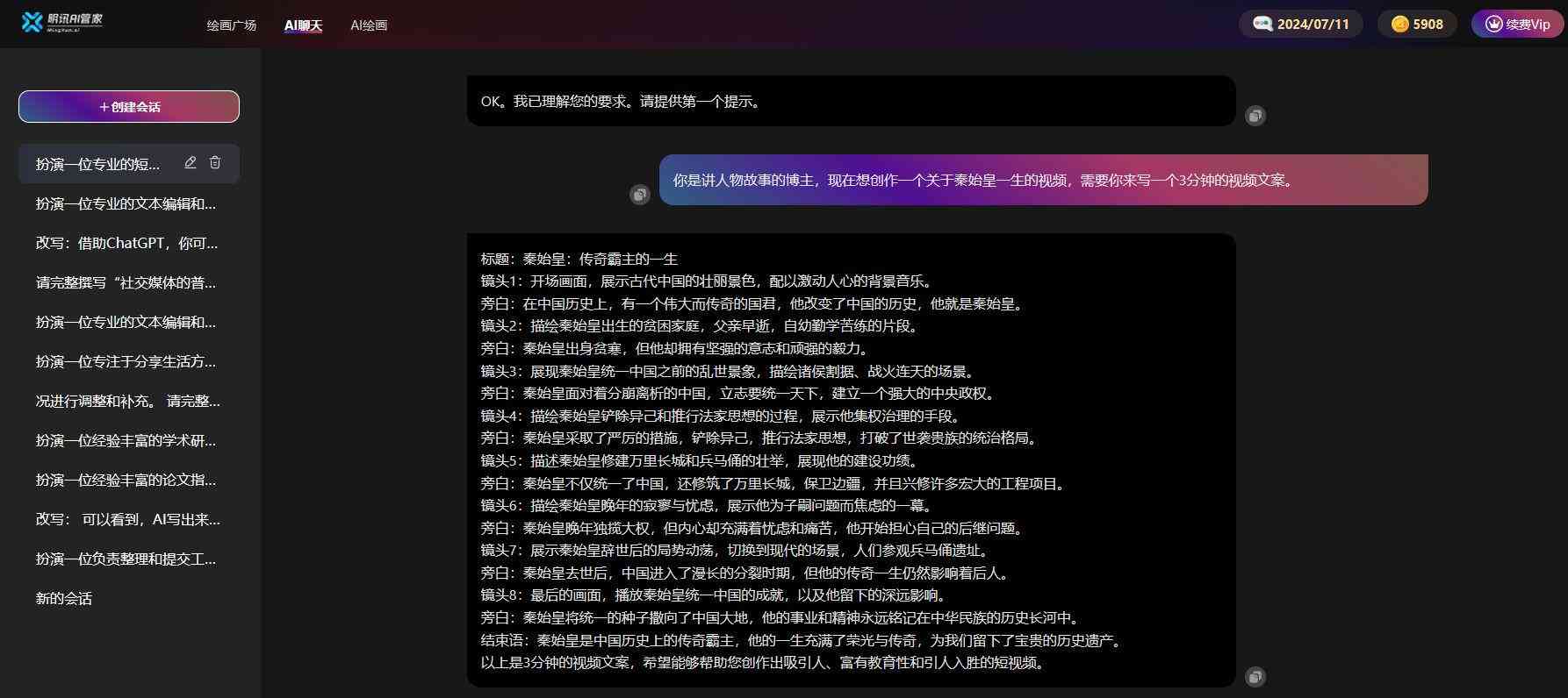 ai一键成片文案怎么做