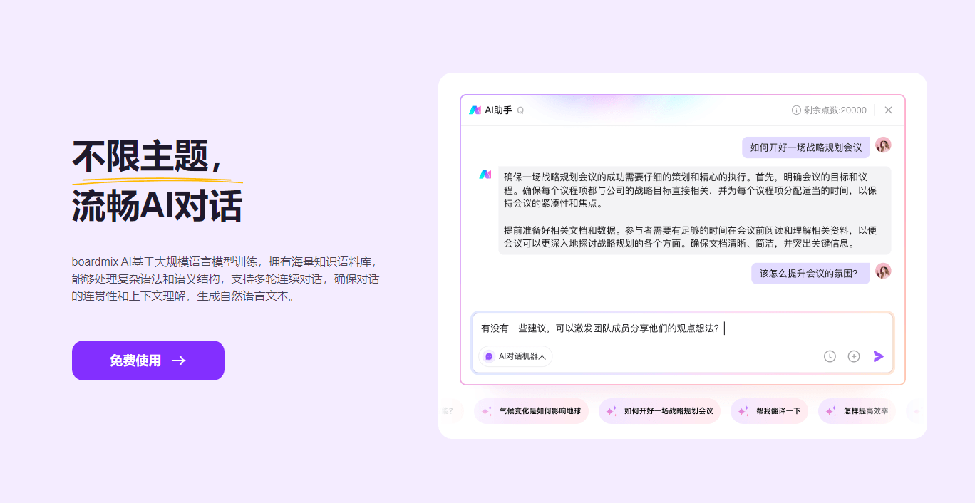 帮助ai创作对话语言是什么