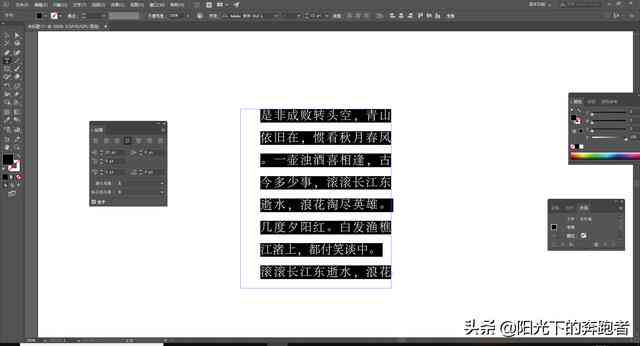 ai文字排版落文案怎么做