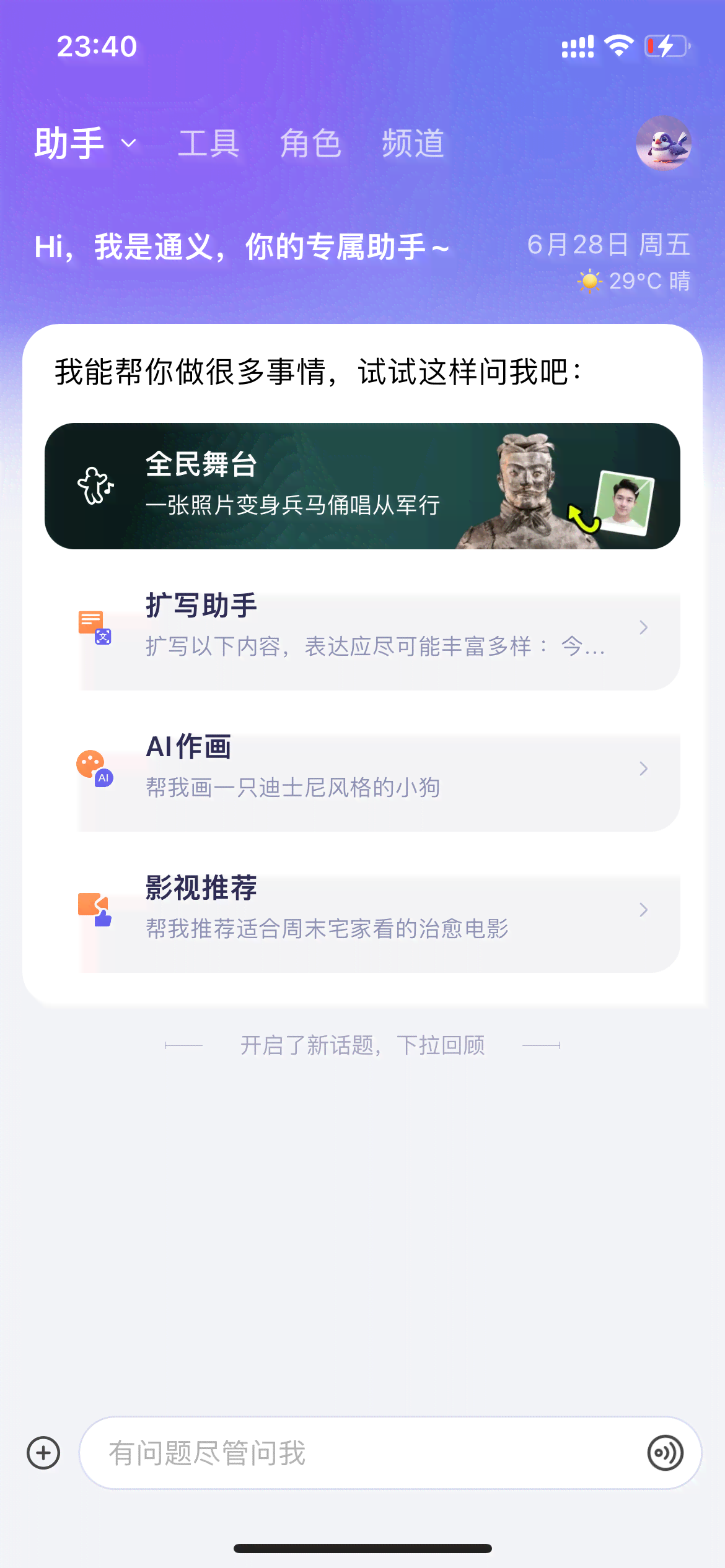 ai随拍创作者口令是什么