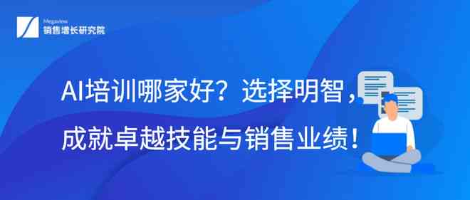 ai培训课传文案怎么写