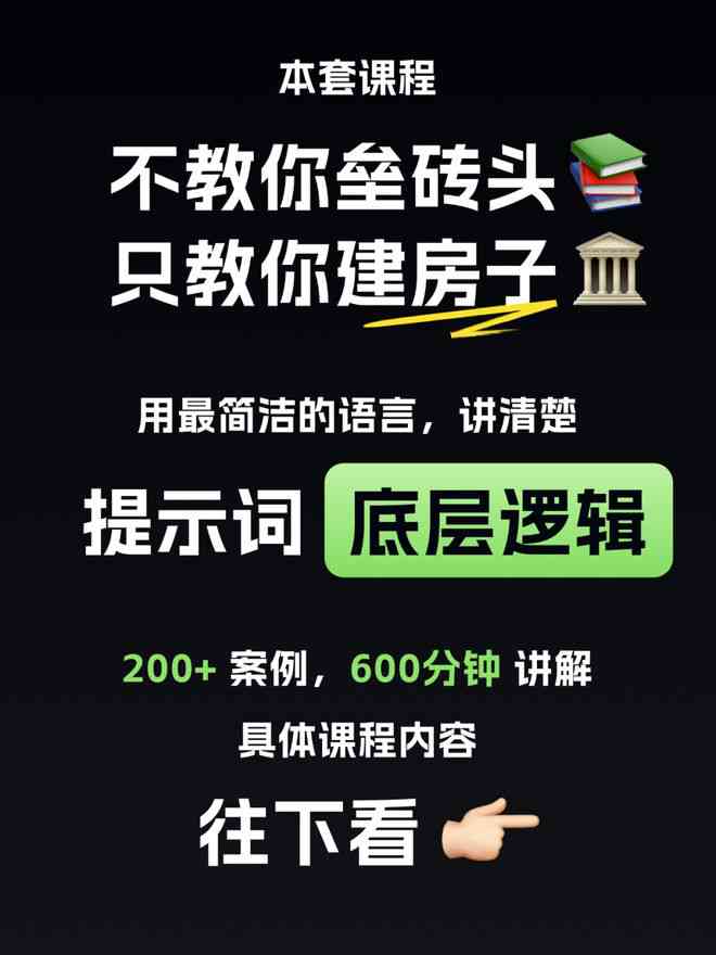 百分百ai怎么训练自己想要的文案风格