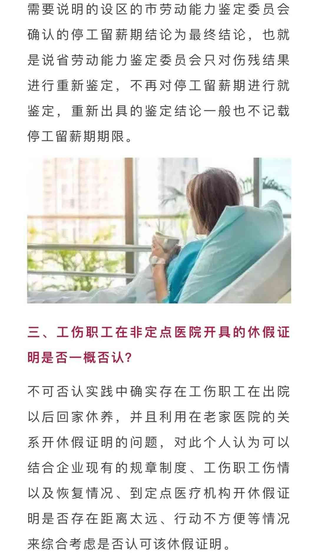 试用期内怎么认定工伤