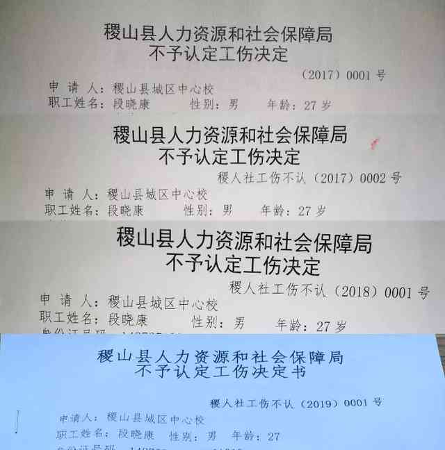 该怎么认定工伤伤残几级