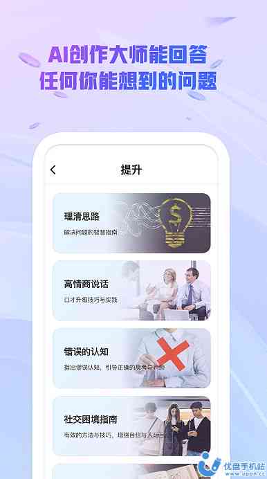 ai智能协作创作大师官网