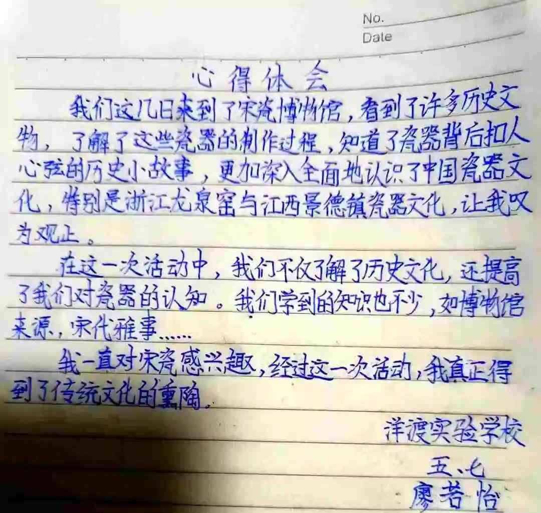 ai讲解员文案