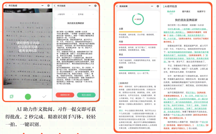 用ai写作文批改网站有哪些