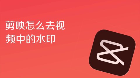 剪映ai文案怎么付费