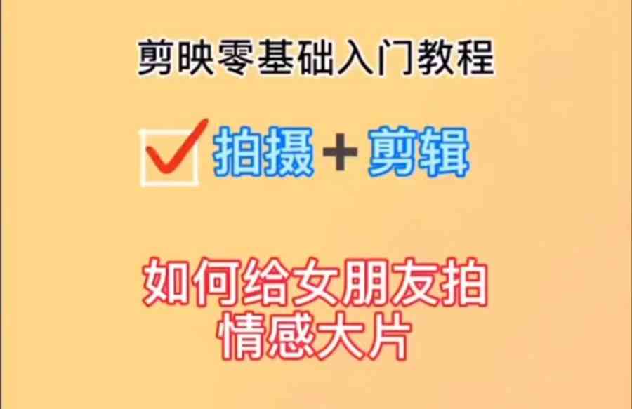 剪映ai文案怎么付费