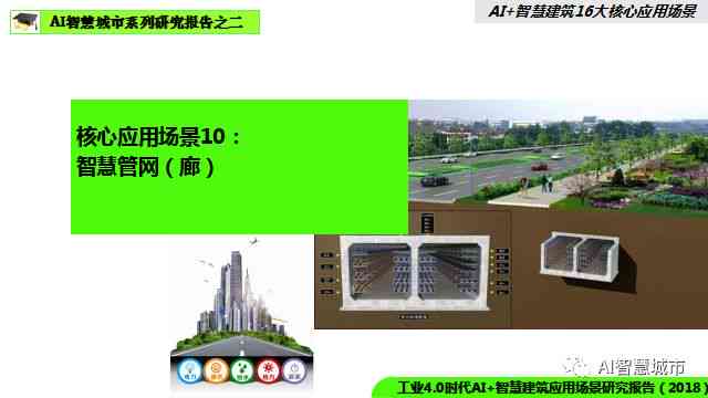 ai建筑设计分析报告怎么写