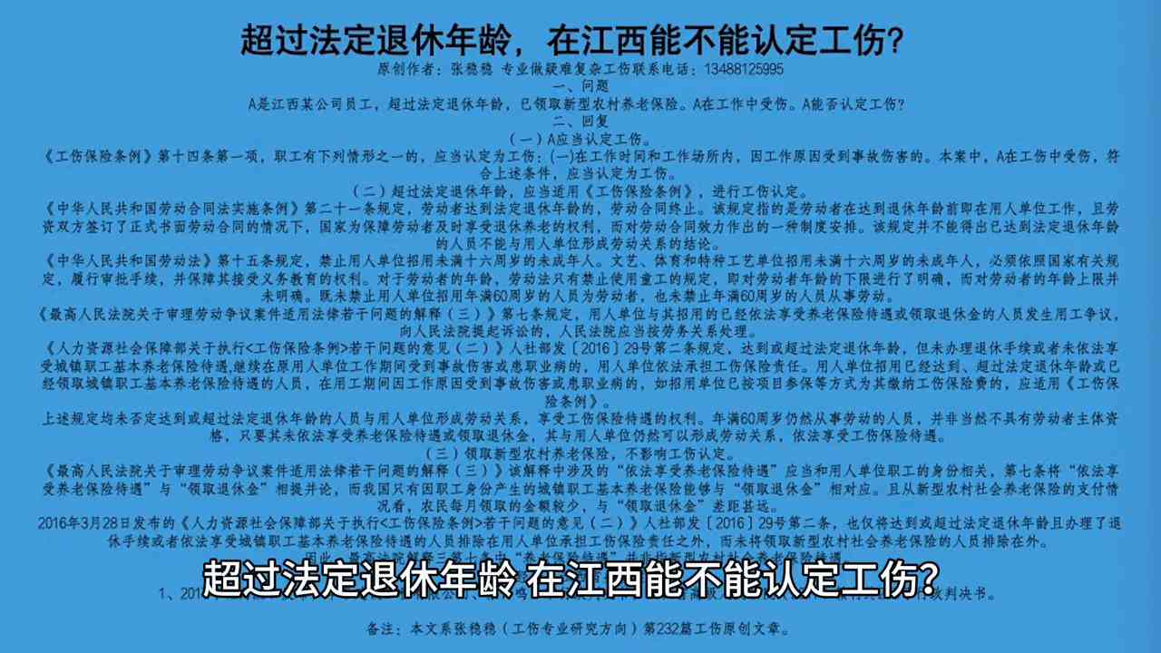 超过1年后提出认定工伤