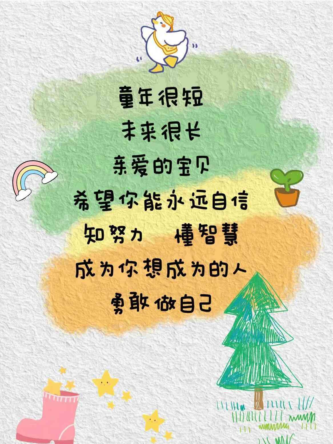 小孩ai绘画文案简短