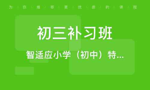 松鼠AI进公校文案