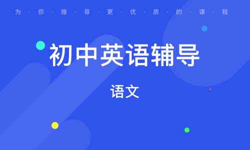 松鼠AI进公校文案