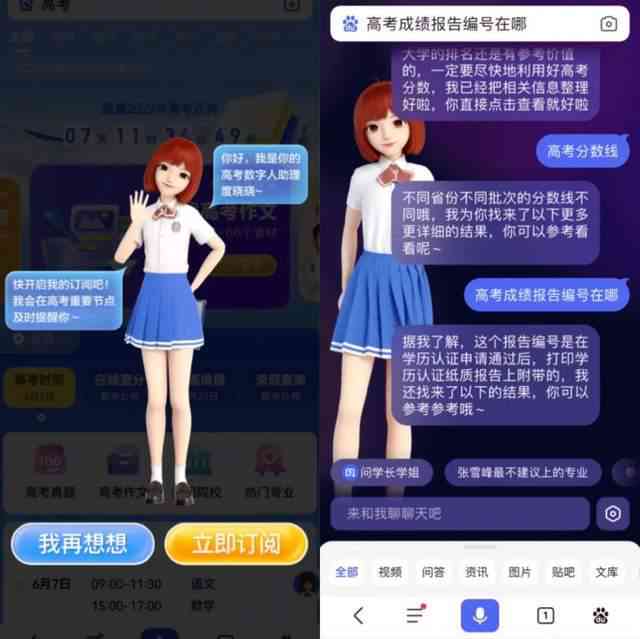 度加ai数字人创作人员