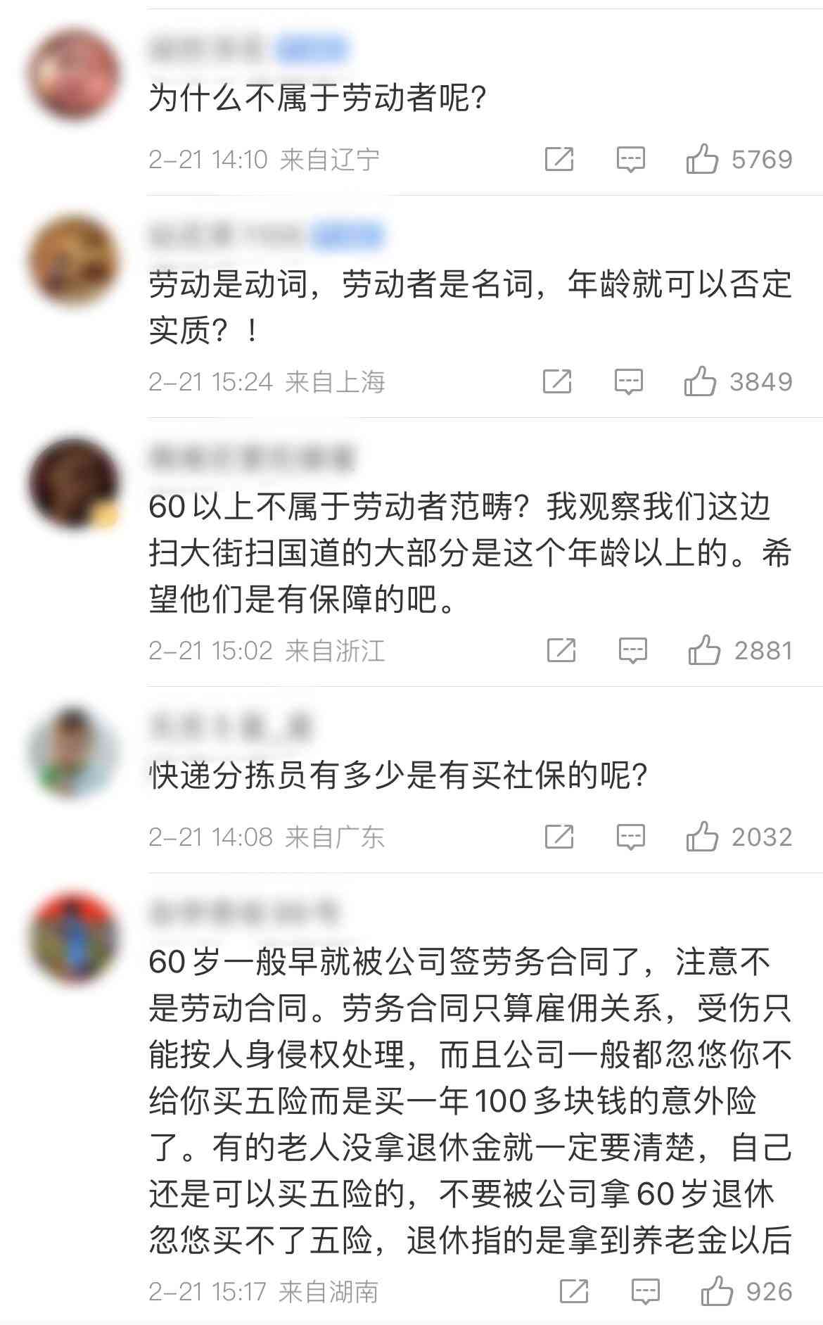 超龄了是否能认定工伤