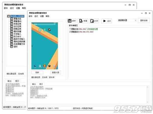 印前ai小助手脚本v26版