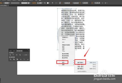 怎样用ai做文案框