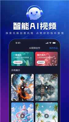 手机上可以ai创作的软件