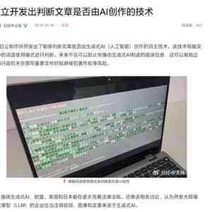 官方是怎么识别ai写作的