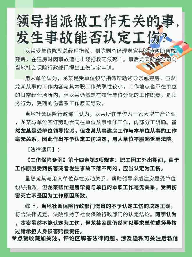 车祸能否认定工伤事故等级