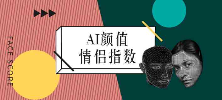 ai变脸文案短句