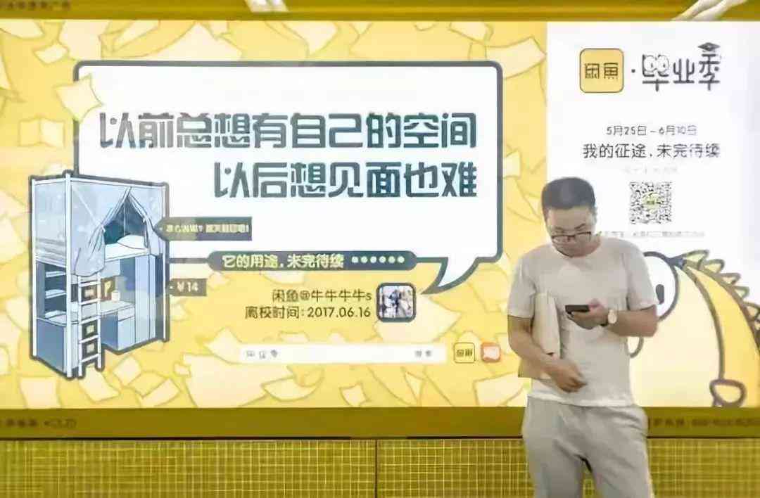 闲鱼ai文案软件