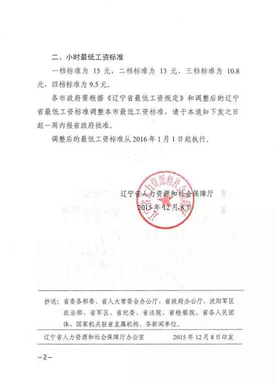 辽认定工伤需要什么资料