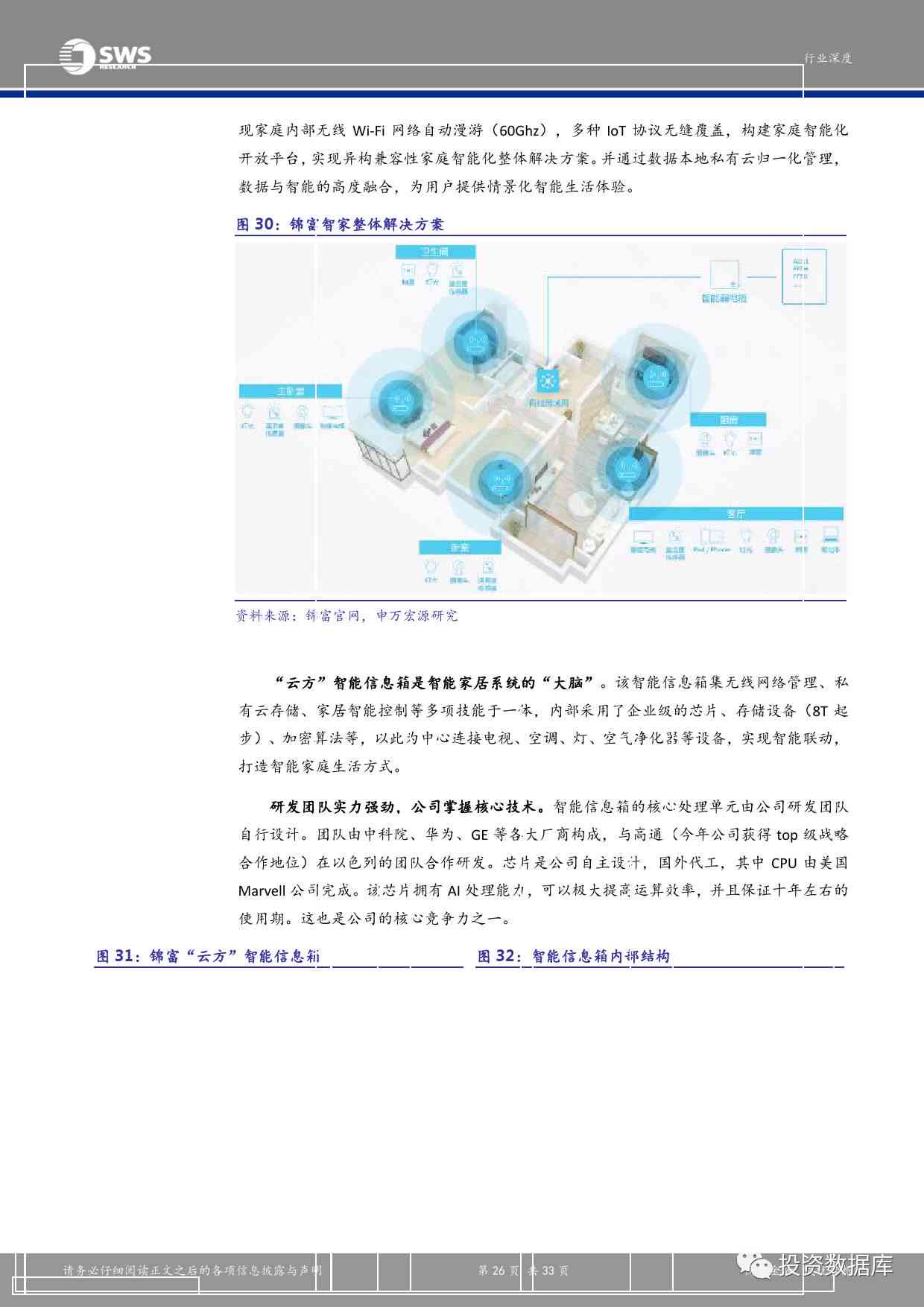 AI专题报告再谈人工智能