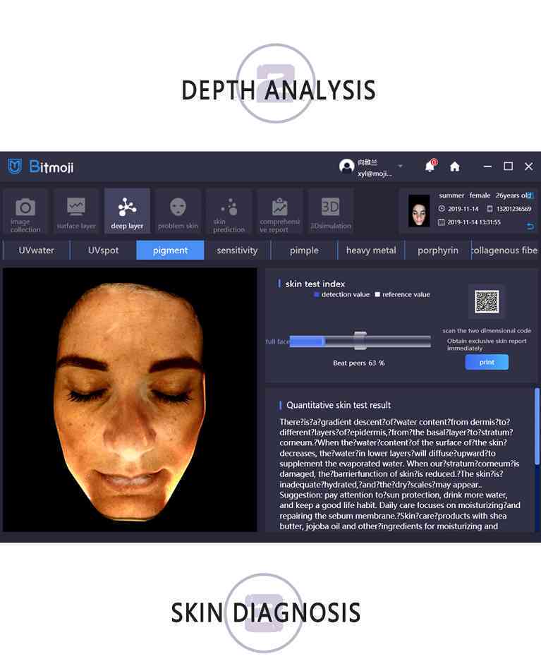 ai测肤仪测定报告