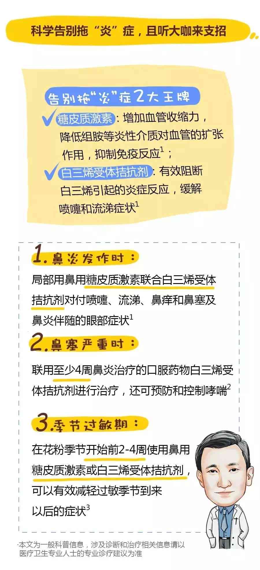 过敏性鼻炎可以认定工伤吗