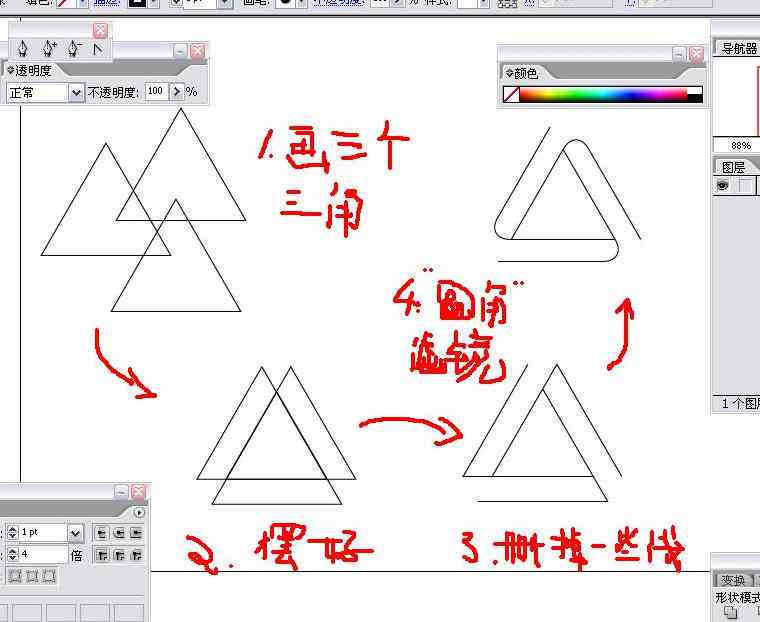 三角形铅笔ai设计脚本