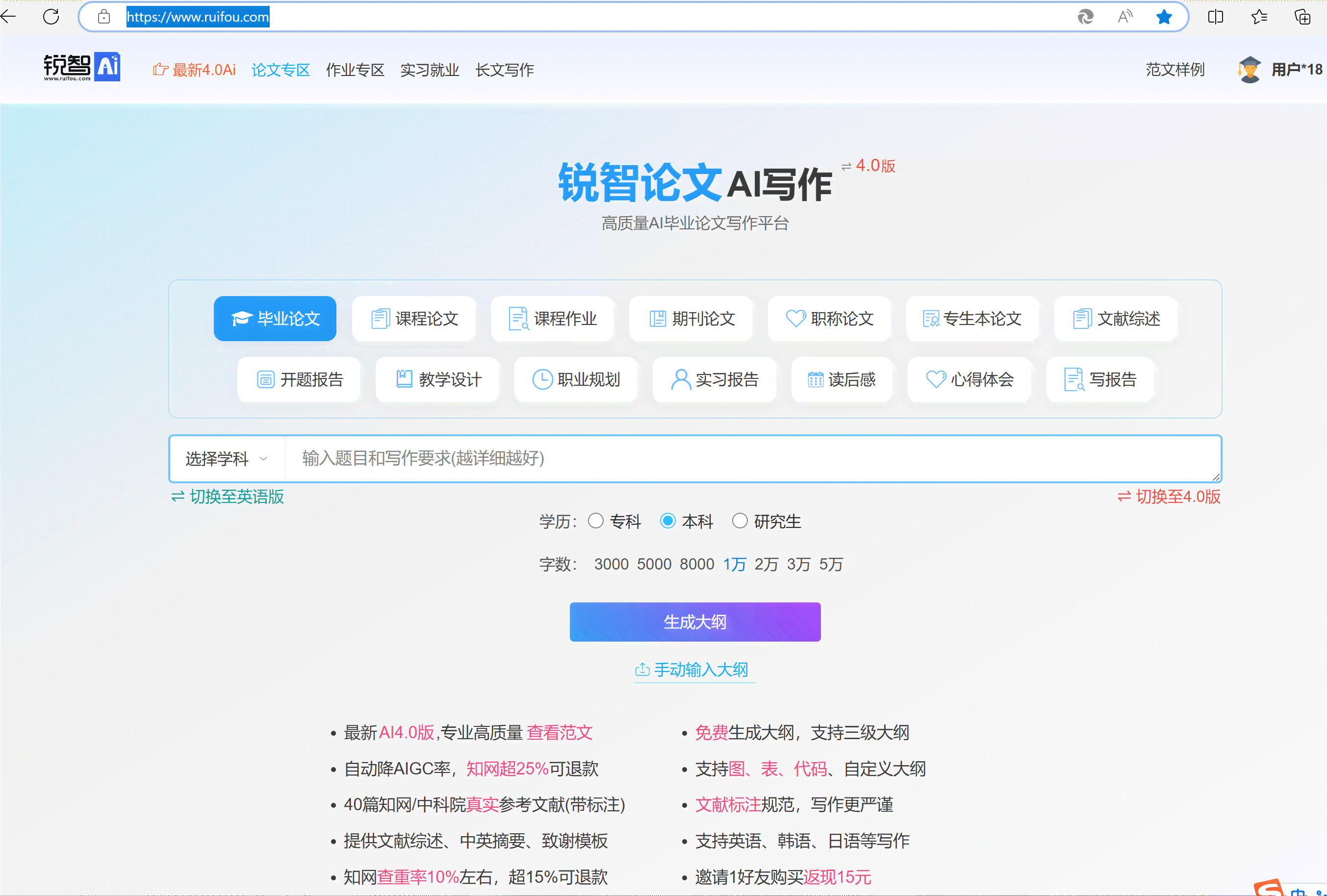 本科论文ai写作靠谱软件