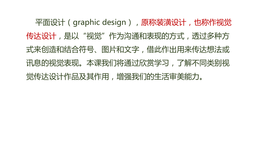 ai平面设计结课报告