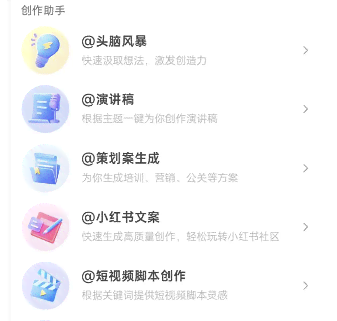 ai改文案哪一个好用的软件