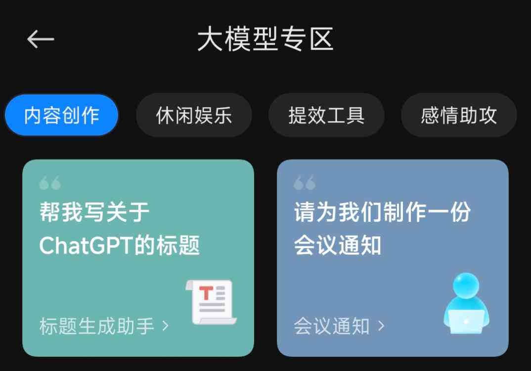 ai改文案哪一个好用的软件