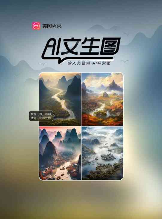 天下秀ai创作