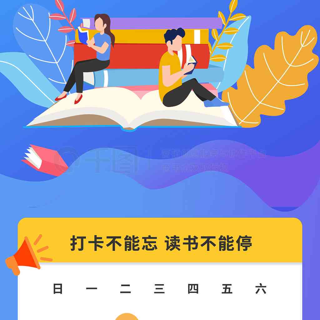 ai运动软件打卡文案