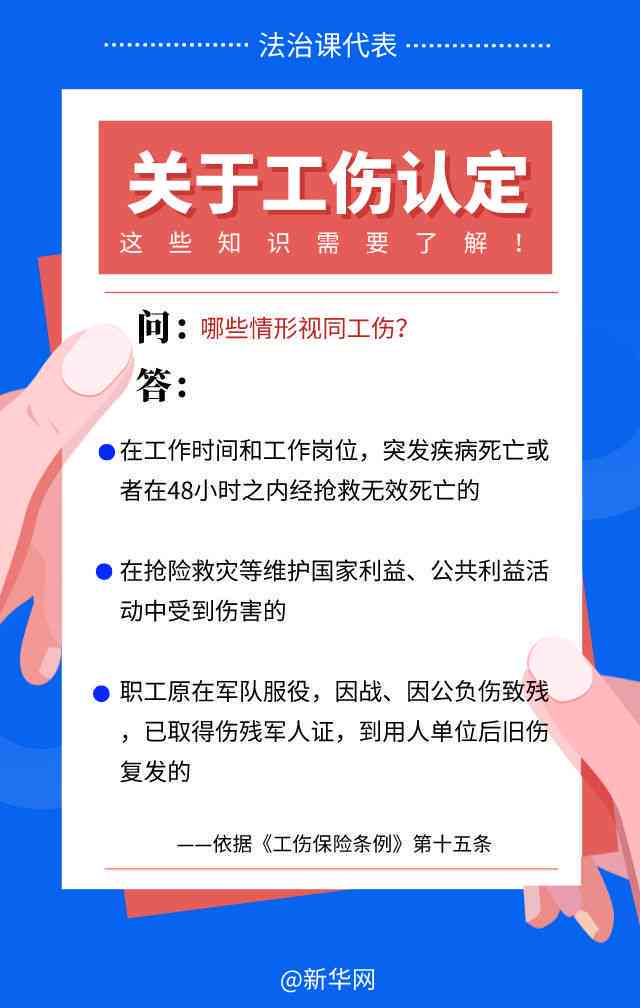 到能认定工伤吗法律条文