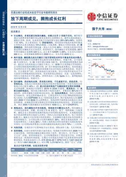 ai颜值研究报告范文