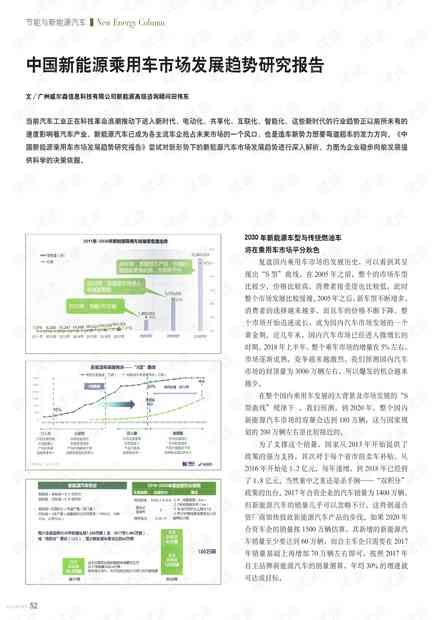 ai颜值研究报告范文