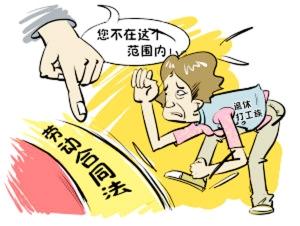 退休人员认定工伤的情形