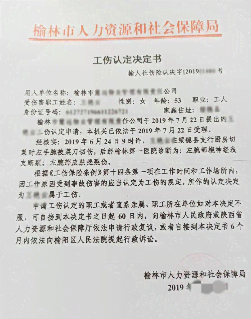 退休后能否认定工伤深圳