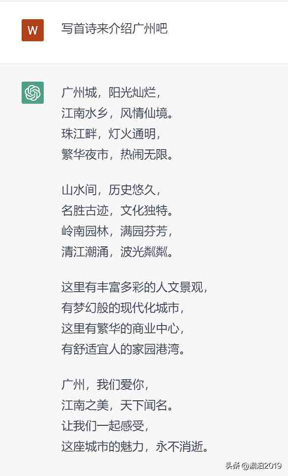 ai押韵技巧文案搞笑