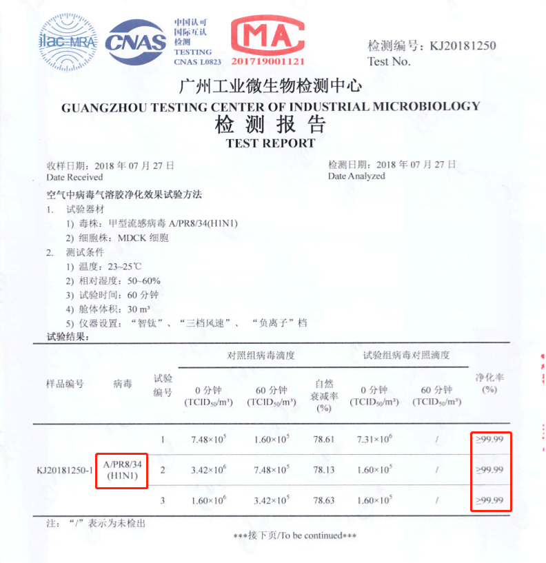 天津胸科医院ai检测报告