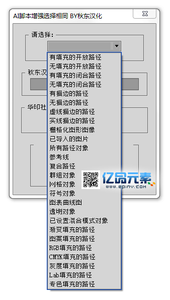 qr脚本支持cc版本ai吗