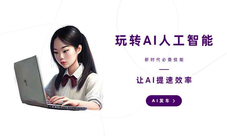 ai美女情感文案怎么写