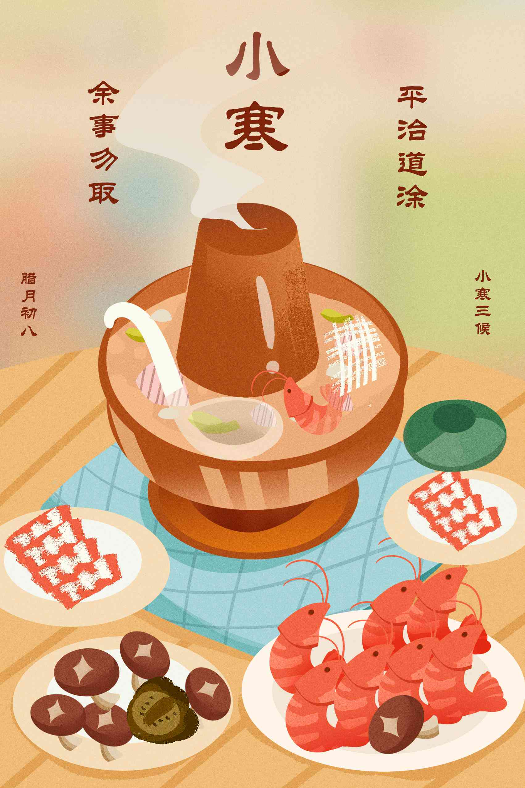 ai插画食物火锅文案