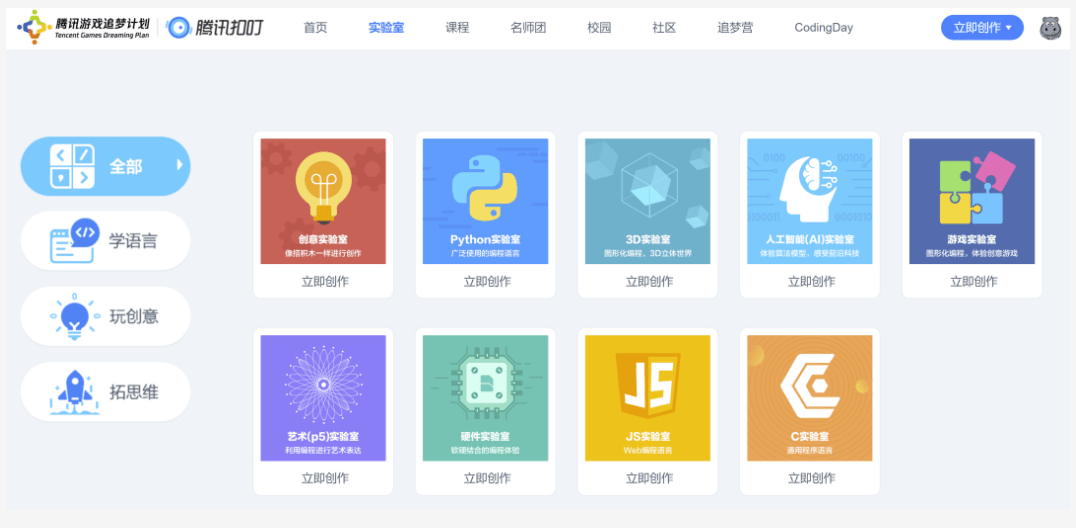 将共同开发AI游戏创作平台