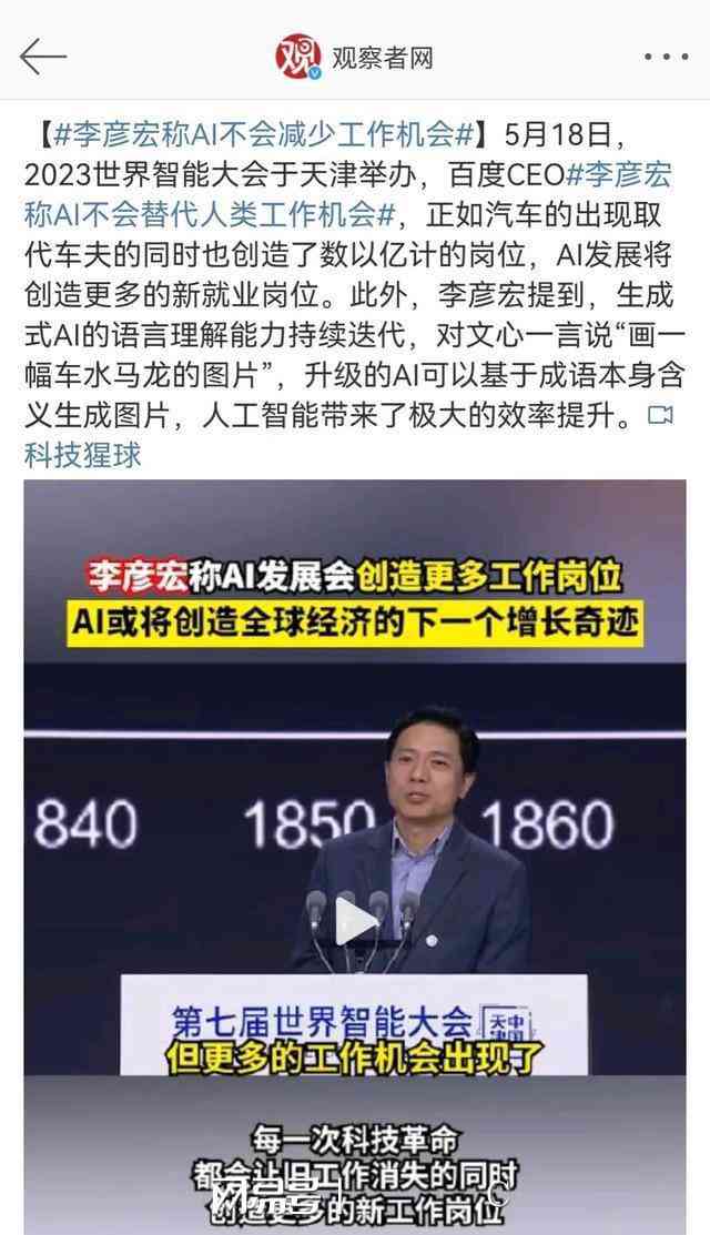 ai永远不会取代人类文案